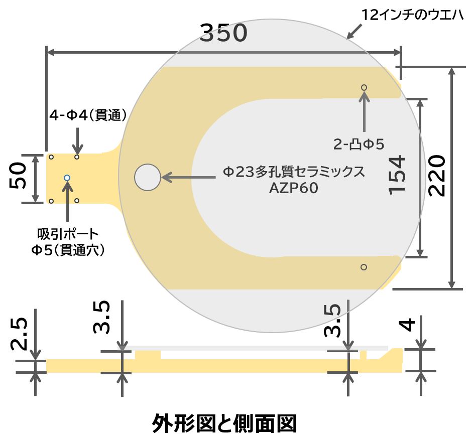 反りウエハ対応搬送ハンド1点吸着仕様多孔質埋め込みハンド12インチ(UniZac-Pair) - セラミックスデザインラボ